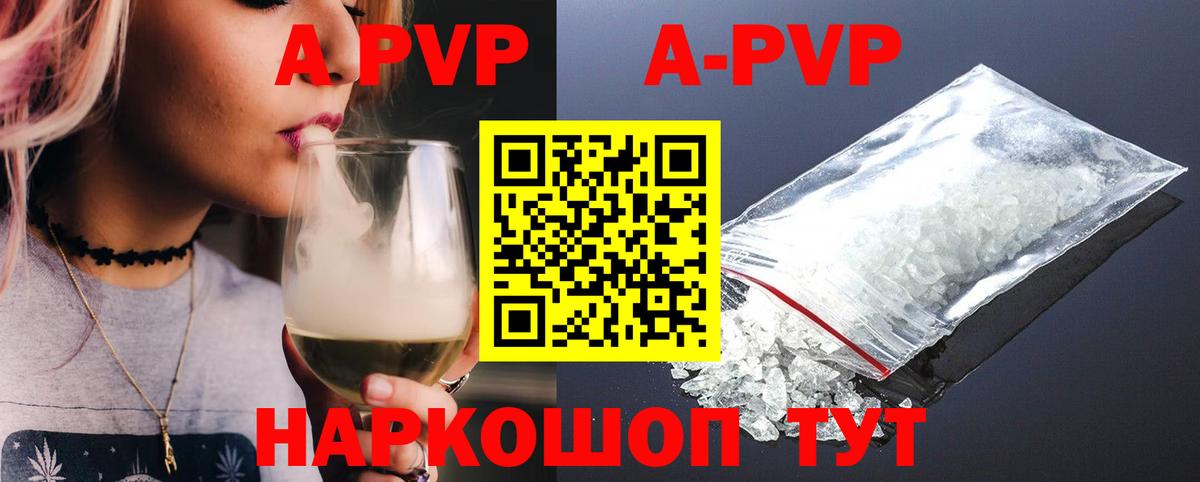 Alpha-PVP крисы CK  Alfa_PVP  Ивантеевка  Вход с VPN  Alfa_PVP Crystall 