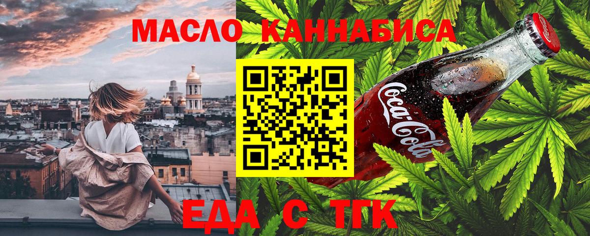 Ивантеевка  Cannafood марихуана  Вход с VPN 