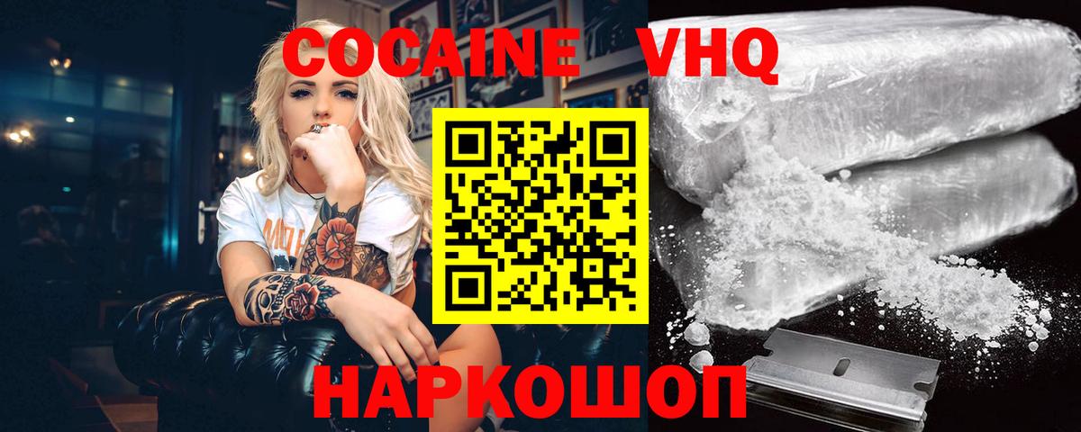 КОКАИН 98% Ивантеевка