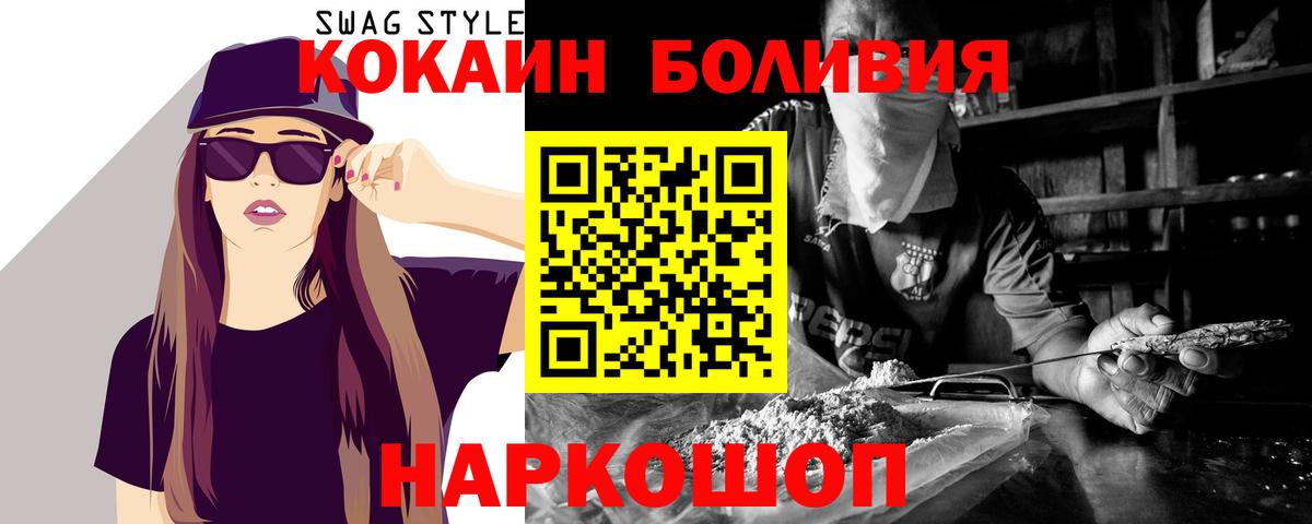 Cocaine Колумбийский  Вход с VPN  купить наркоту  Ивантеевка 