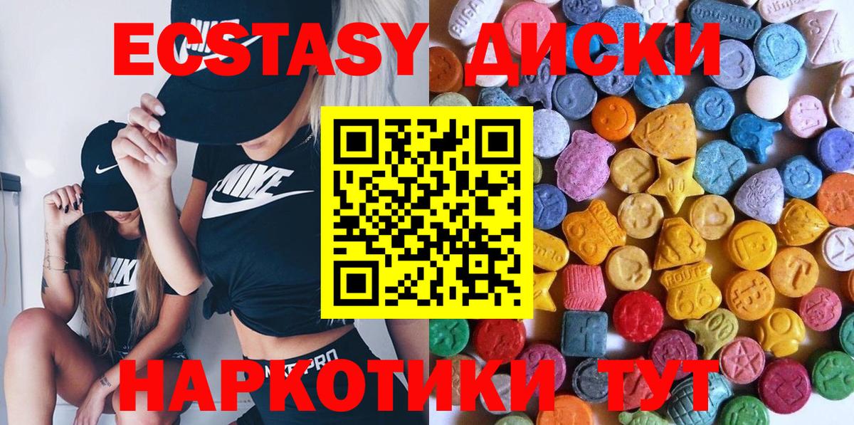 ЭКСТАЗИ круглые Ивантеевка