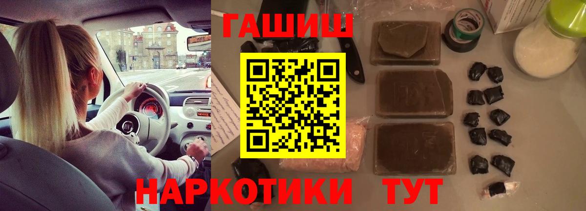 Гашиш ice o lator Ивантеевка