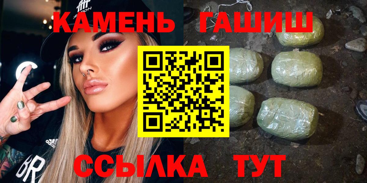 Гашиш  ГАШ VHQ  Вход с VPN  Ивантеевка 