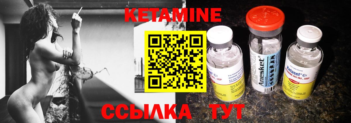 Ивантеевка  Кетамин VHQ  Вход с VPN 