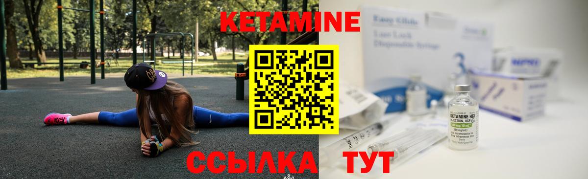 Кетамин ketamine Ивантеевка