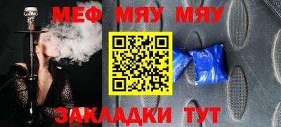 мяу мяу мука Малгобек