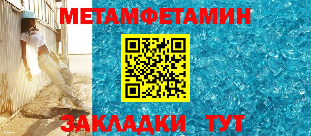 Первитин пудра Ивантеевка
