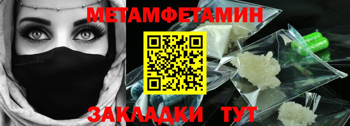 Первитин мет  Первитин мет  Ивантеевка  Вход с VPN 