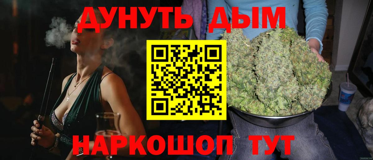 МАРИХУАНА план  Шишки марихуана гибрид  Конопля марихуана  Ивантеевка  Вход с VPN 